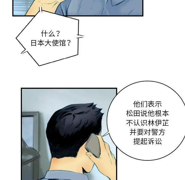 漫画《超能刑警》第22话第6张图