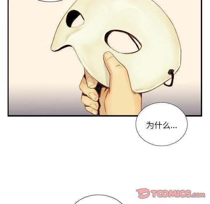 漫画《超能刑警》第22话第62张图