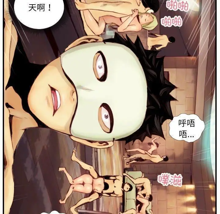 漫画《超能刑警》第22话第68张图