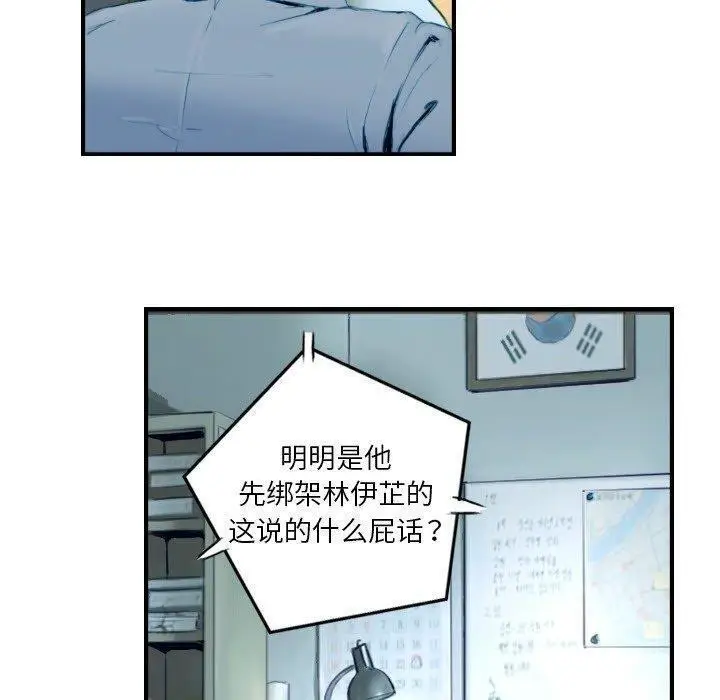 漫画《超能刑警》第22话第7张图