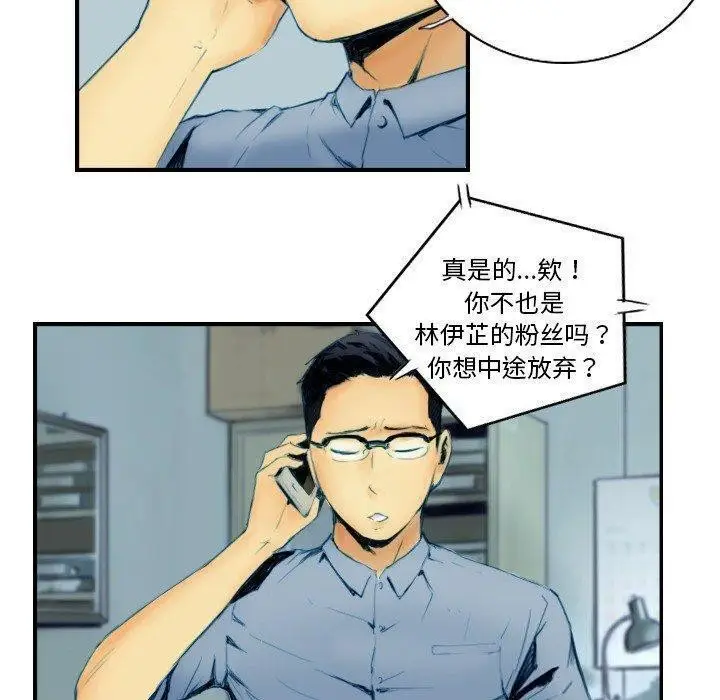 漫画《超能刑警》第22话第9张图