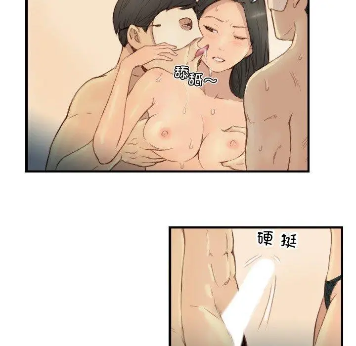 漫画《超能刑警》第23话第12张图