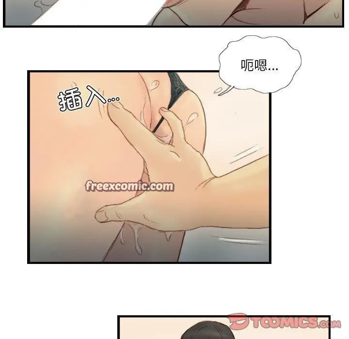 漫画《超能刑警》第23话第16张图