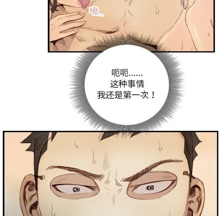 漫画《超能刑警》第23话第25张图
