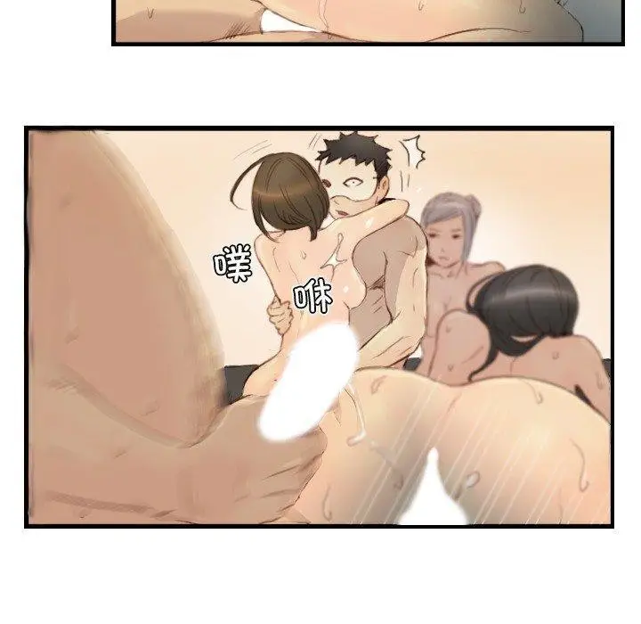 漫画《超能刑警》第23话第43张图