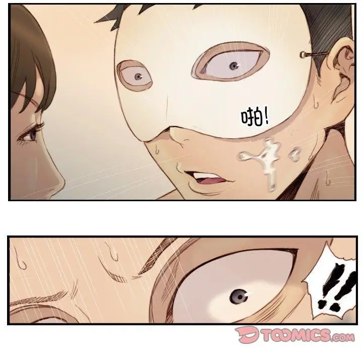 漫画《超能刑警》第23话第44张图