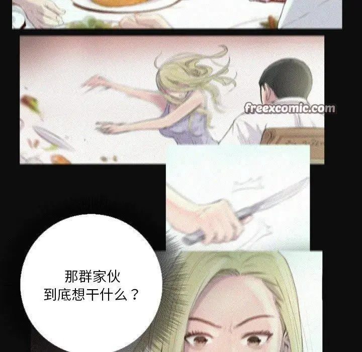 漫画《超能刑警》第23话第48张图