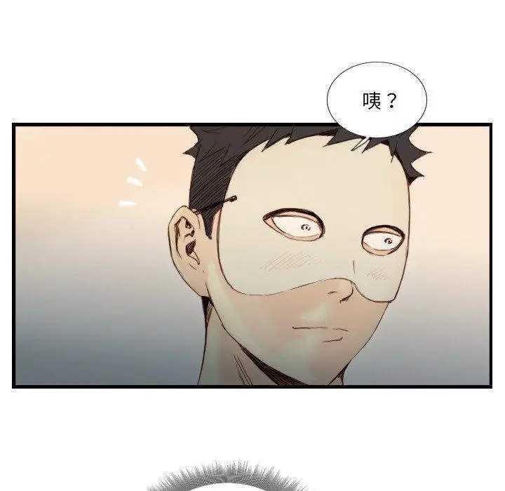 漫画《超能刑警》第23话第5张图
