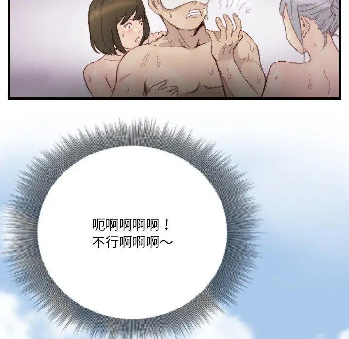 漫画《超能刑警》第23话第55张图