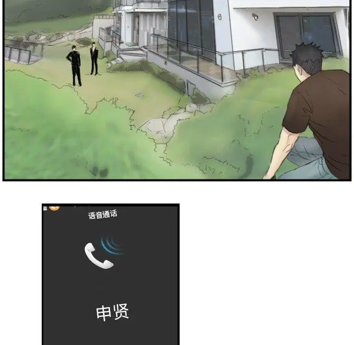 漫画《超能刑警》第23话第59张图