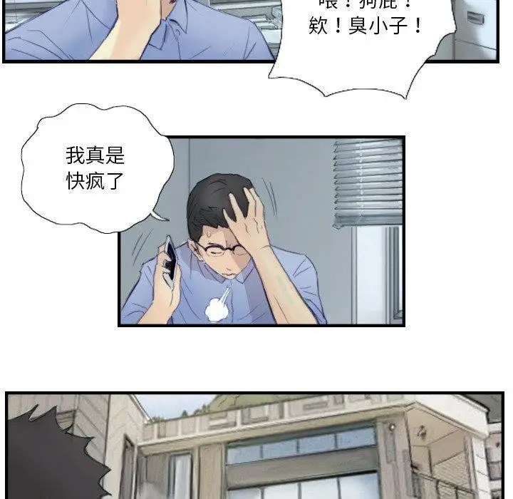 漫画《超能刑警》第23话第63张图