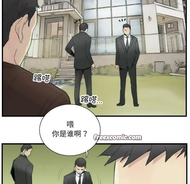 漫画《超能刑警》第23话第64张图