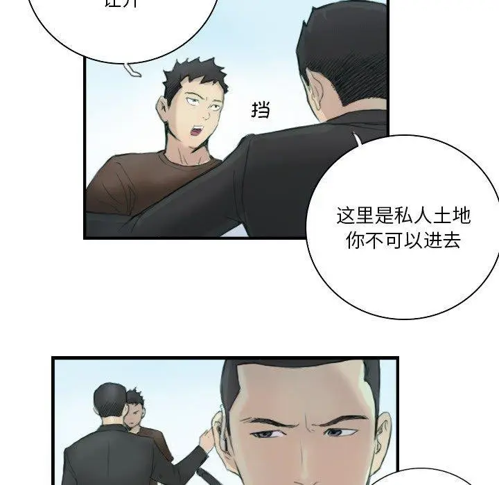 漫画《超能刑警》第23话第66张图