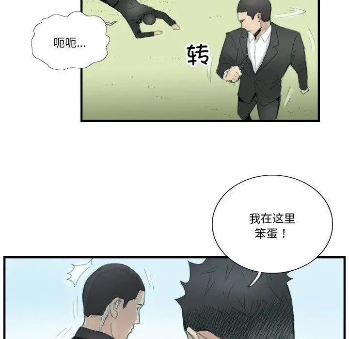 漫画《超能刑警》第23话第68张图