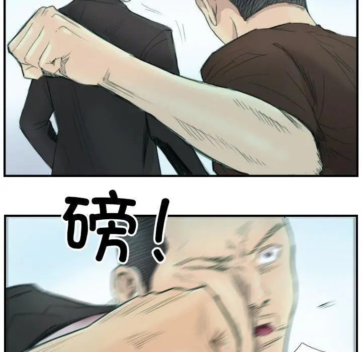 漫画《超能刑警》第23话第69张图