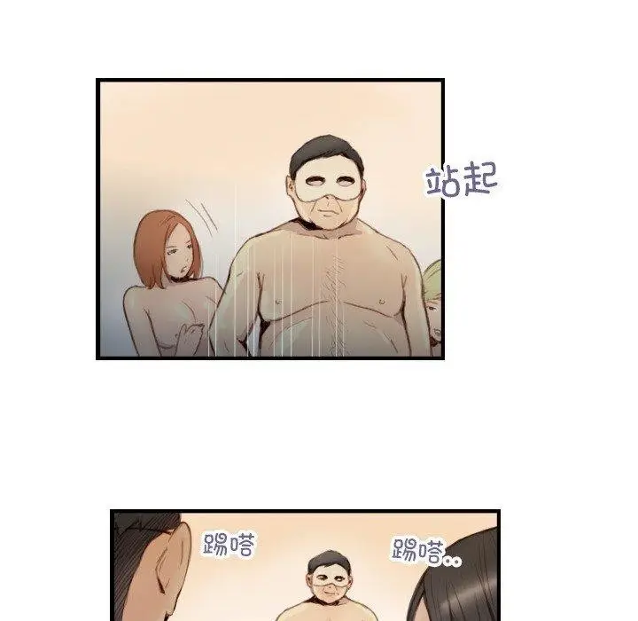 漫画《超能刑警》第23话第7张图