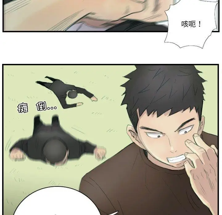 漫画《超能刑警》第23话第70张图