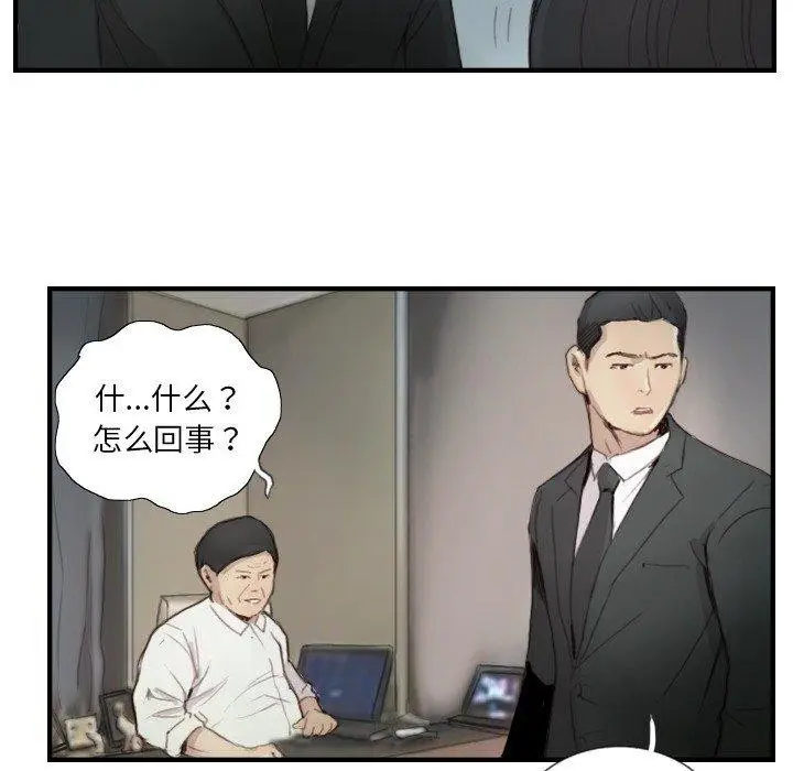 漫画《超能刑警》第23话第76张图