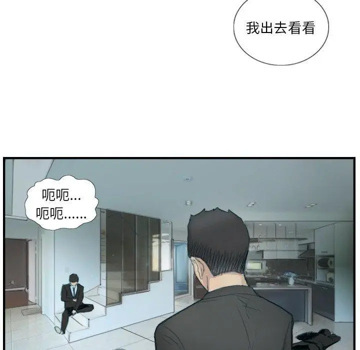 漫画《超能刑警》第23话第77张图