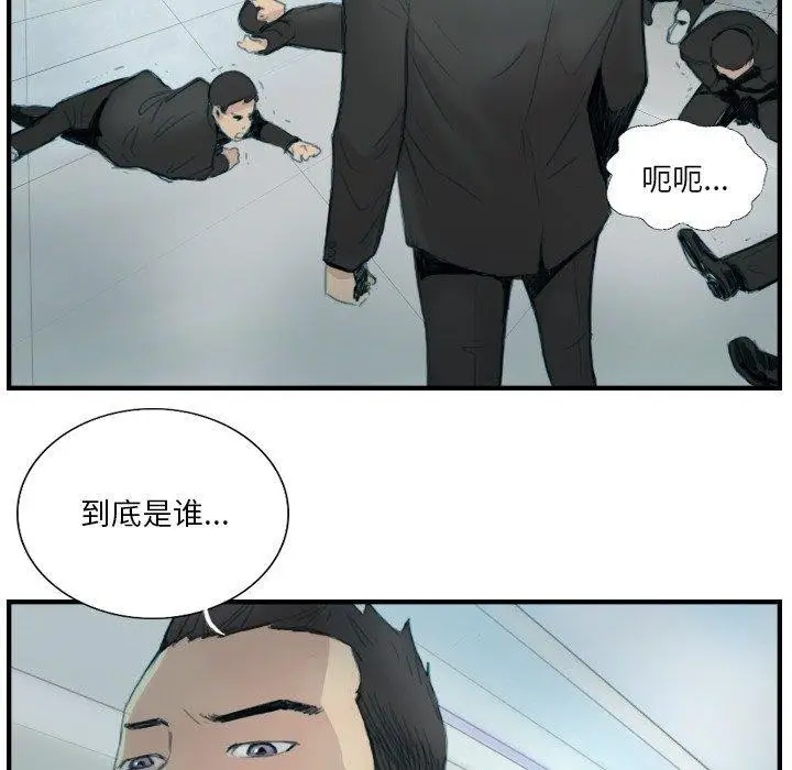 漫画《超能刑警》第23话第78张图