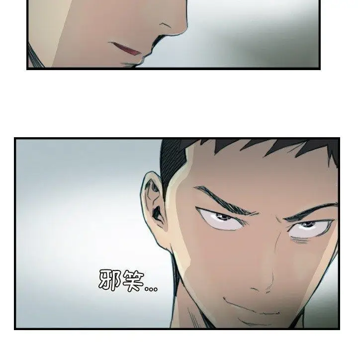 漫画《超能刑警》第23话第80张图