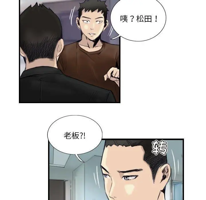 漫画《超能刑警》第24话第12张图