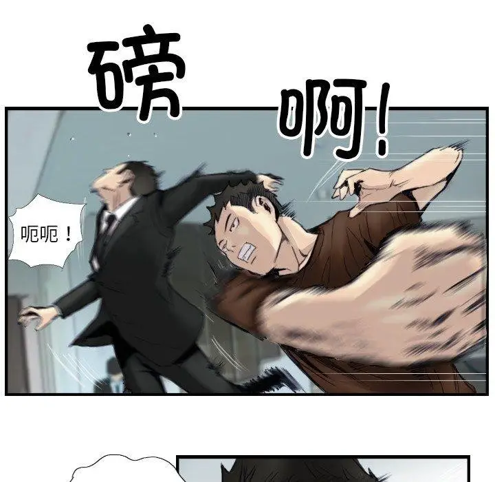 漫画《超能刑警》第24话第14张图