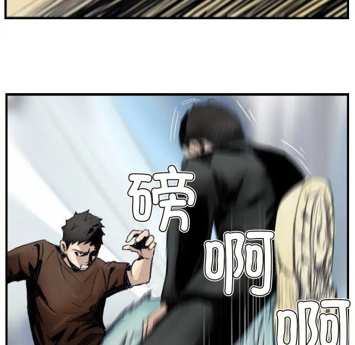 漫画《超能刑警》第24话第19张图