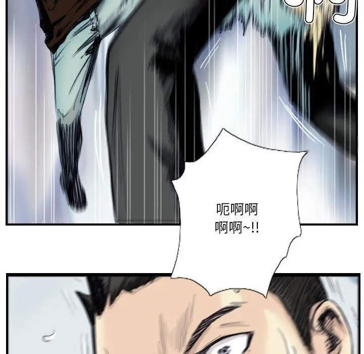漫画《超能刑警》第24话第20张图