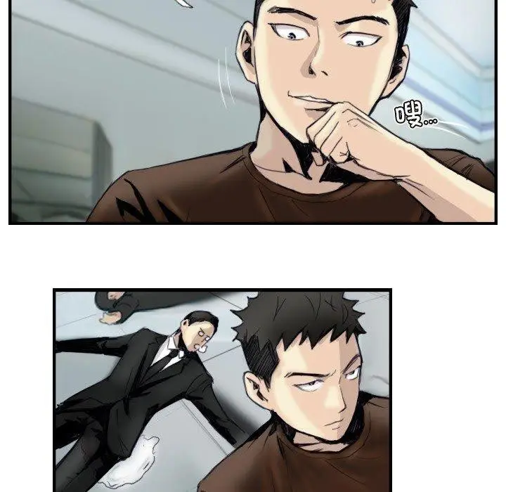 漫画《超能刑警》第24话第22张图