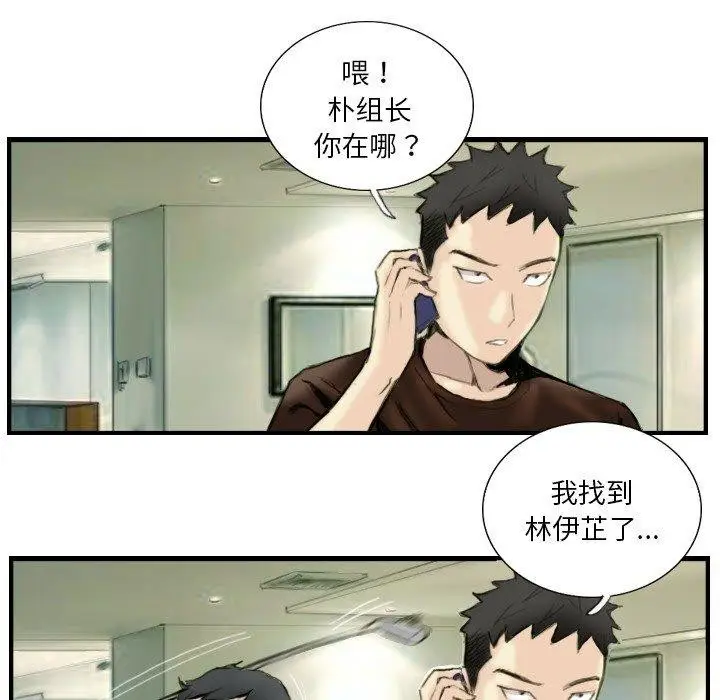 漫画《超能刑警》第24话第27张图