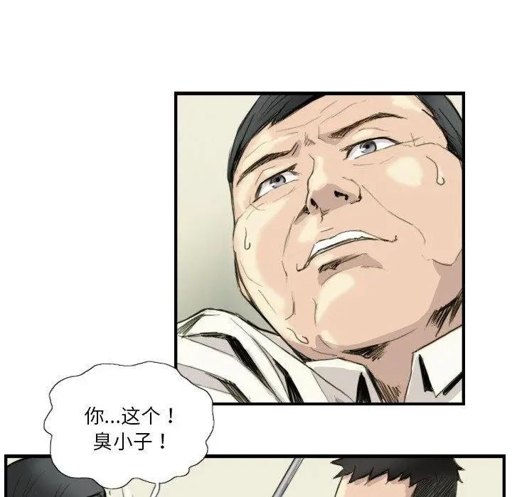 漫画《超能刑警》第24话第29张图