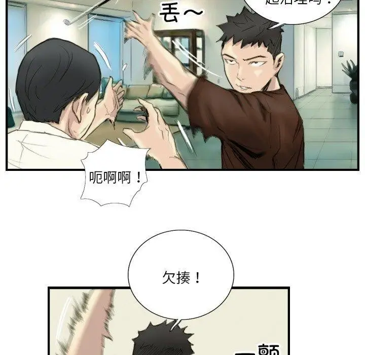 漫画《超能刑警》第24话第31张图