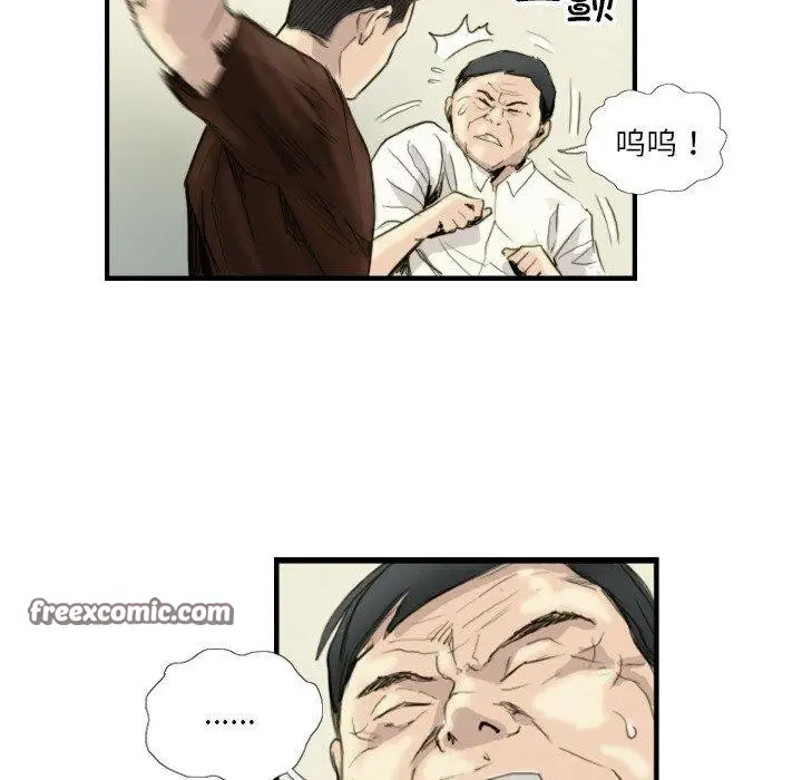 漫画《超能刑警》第24话第32张图