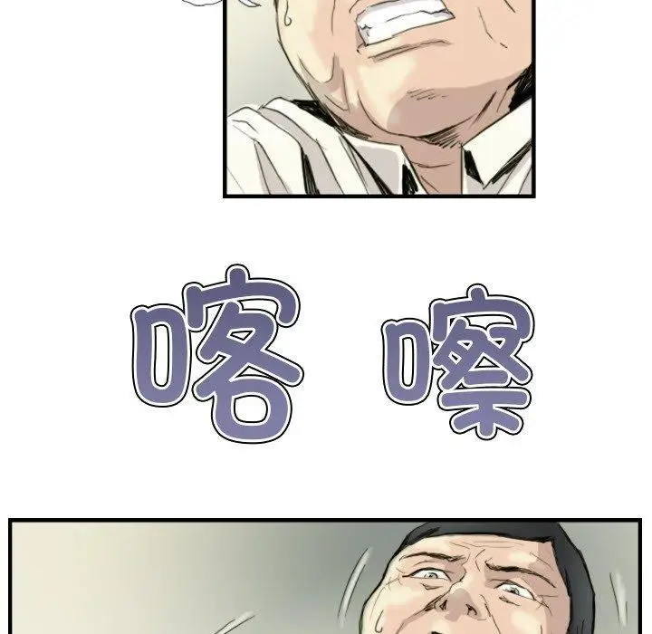 漫画《超能刑警》第24话第33张图