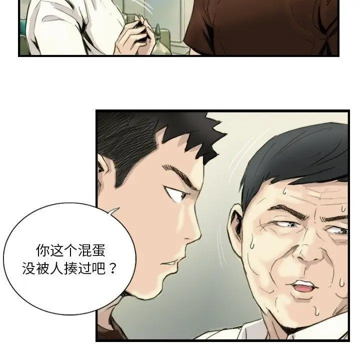 漫画《超能刑警》第24话第36张图