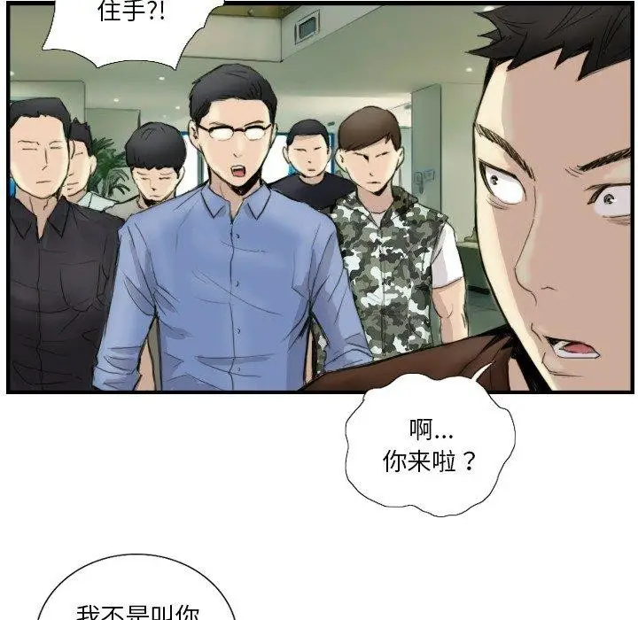 漫画《超能刑警》第24话第40张图