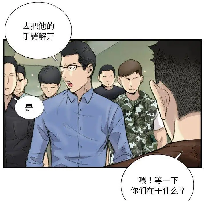 漫画《超能刑警》第24话第42张图