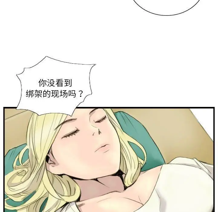 漫画《超能刑警》第24话第43张图
