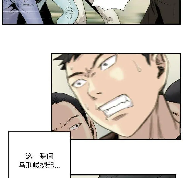 漫画《超能刑警》第24话第49张图