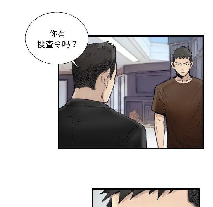 漫画《超能刑警》第24话第5张图