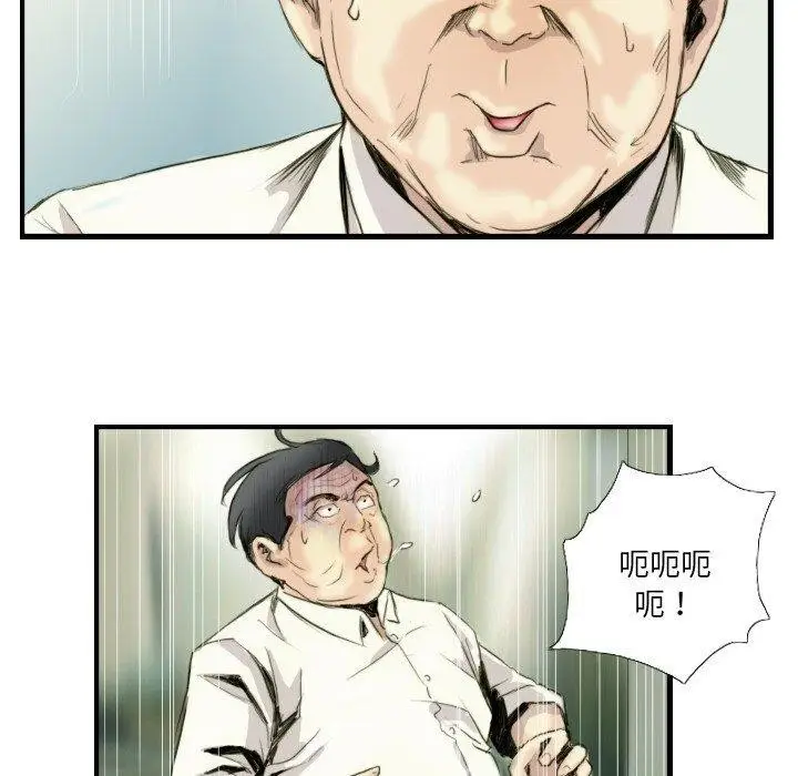 漫画《超能刑警》第24话第54张图