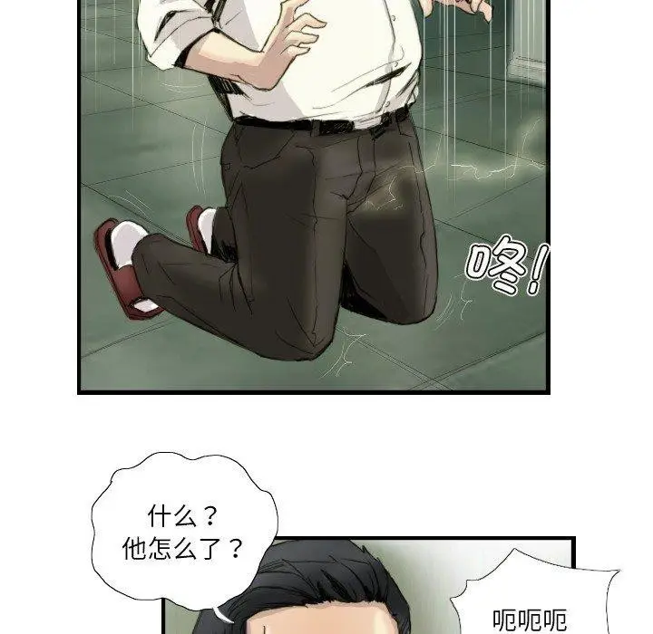 漫画《超能刑警》第24话第55张图