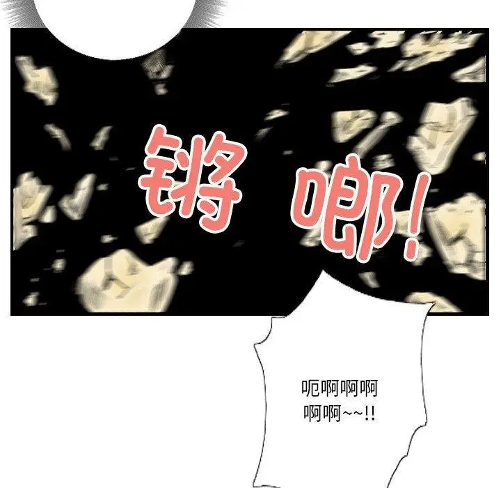 漫画《超能刑警》第24话第59张图