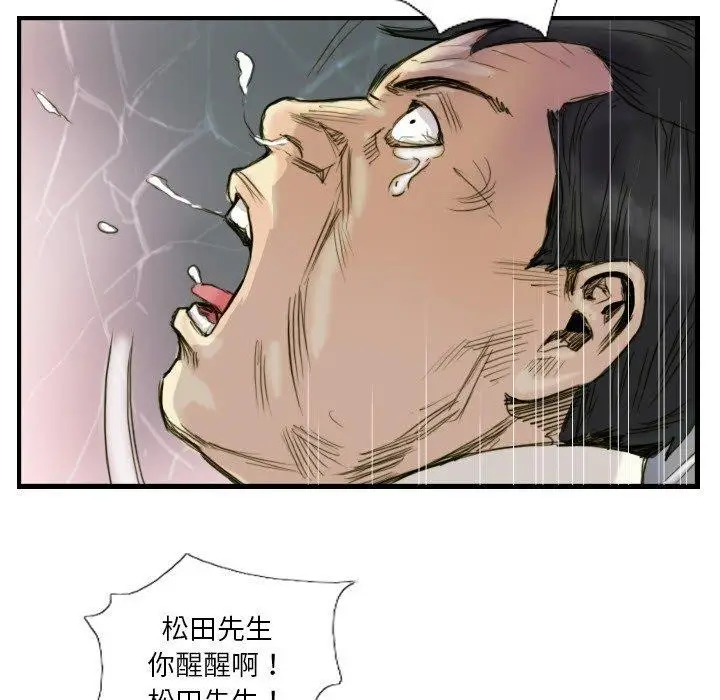 漫画《超能刑警》第24话第60张图