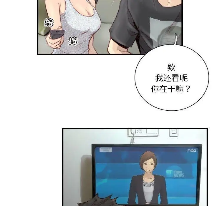 漫画《超能刑警》第24话第68张图