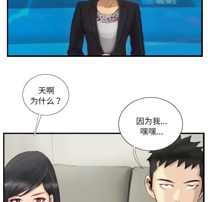 漫画《超能刑警》第24话第70张图