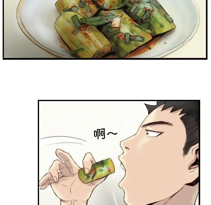 漫画《超能刑警》第24话第73张图