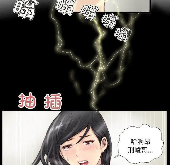 漫画《超能刑警》第24话第75张图