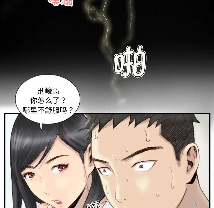 漫画《超能刑警》第24话第78张图